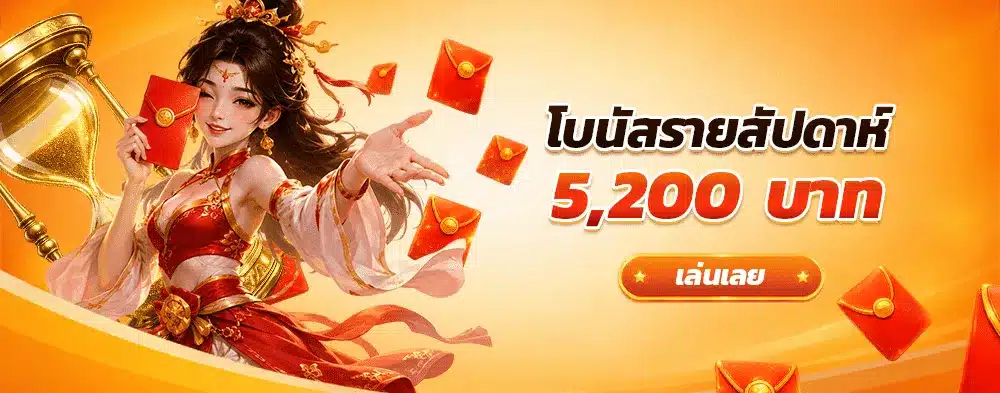 ฝากต่อเนื่อง